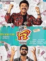 Poster der F3: Fun and Frustration