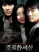 Poster der Joyong-han saesang