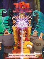 Poster der Tri bogatyrya i Kon' na trone