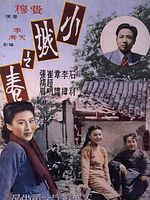 Poster der Frühling in einer kleinen Stadt