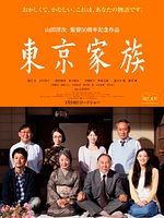 Poster der Tokyo Family
