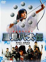 Poster der Die Legende von den acht Samurai