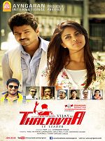 Thalaivaa (Original Motion Picture Soundtrack)