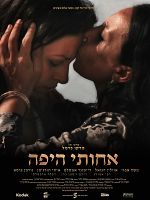 Poster der My Lovely Sister