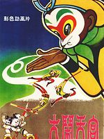 Poster der Der König der Affen