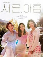 Bild von Thirty-Nine