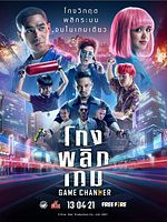 Poster der Game Changer