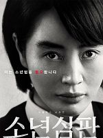 Bild von Juvenile Justice