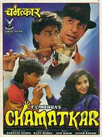 Poster der Chamatkar