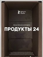 Poster der Convenience Store