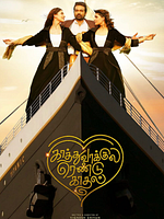 Poster der Kaathuvaakula Rendu Kaadhal