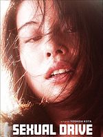 Poster der Sexual Drive