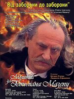 Poster der Das Gebet für Hetman Mazepa