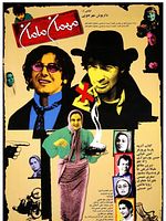 Poster der Mum's Guest