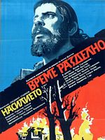 Poster der Time of Violence