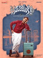 Poster der Ante Sundharaniki