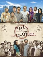 Poster der Tambourine