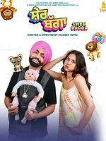 Poster der Sher Bagga