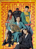 Poster der Cafe Minamdang