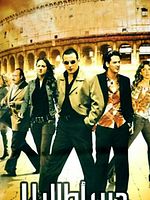 Poster der Harb Atalia