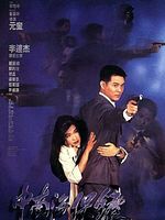 Poster der Bodyguard von Peking
