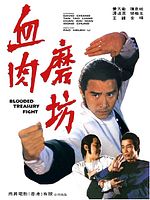Poster der Blood Treasury Fight