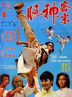 Poster der Shaolin - Warteliste des Todes