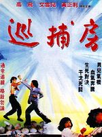 Poster der Tiger Over Wall