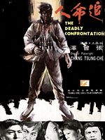 Poster der Deadly Confrontation