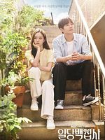 Bild von May I Help You