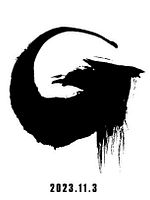 Poster der Godzilla (Japan)