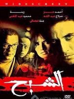 Poster der The Ghost