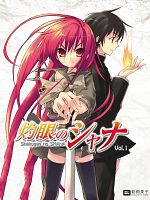 Bild von Shakugan No Shana