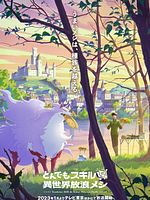 Bild von Campfire Cooking In Another World With My Absurd Skill