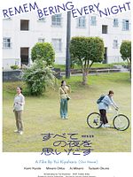Poster der Subete no Yoru wo Omoidasu