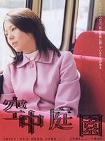 Poster der Hanging garden