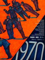 Poster der 1970