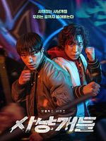 Bild von Bloodhounds