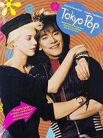Poster der Tokyo Pop