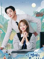 Bild von Destined With You