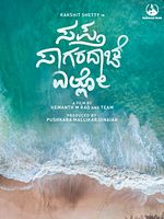 Poster der Sapta Sagaradaache Ello - Side A