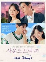 Bild von Soundtrack #1