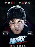 Poster der Polar Rescue