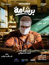 Filmposter von Bershama