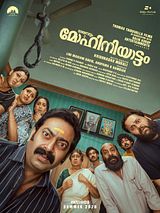 Filmposter von Bharathanatyam 2 Mohiniyattam