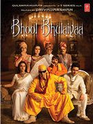 Bhool Bhulaiyaa (Original Motion Picture Soundtrack)