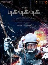 Tik Tik Tik (Original Motion Picture Soundtrack)