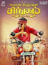 Kadaikutty Singam (Original Motion Picture Soundtrack)