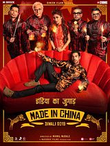 Made in China (Original Motion Picture Soundtrack)