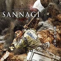 Bilder Satoru Matsuo